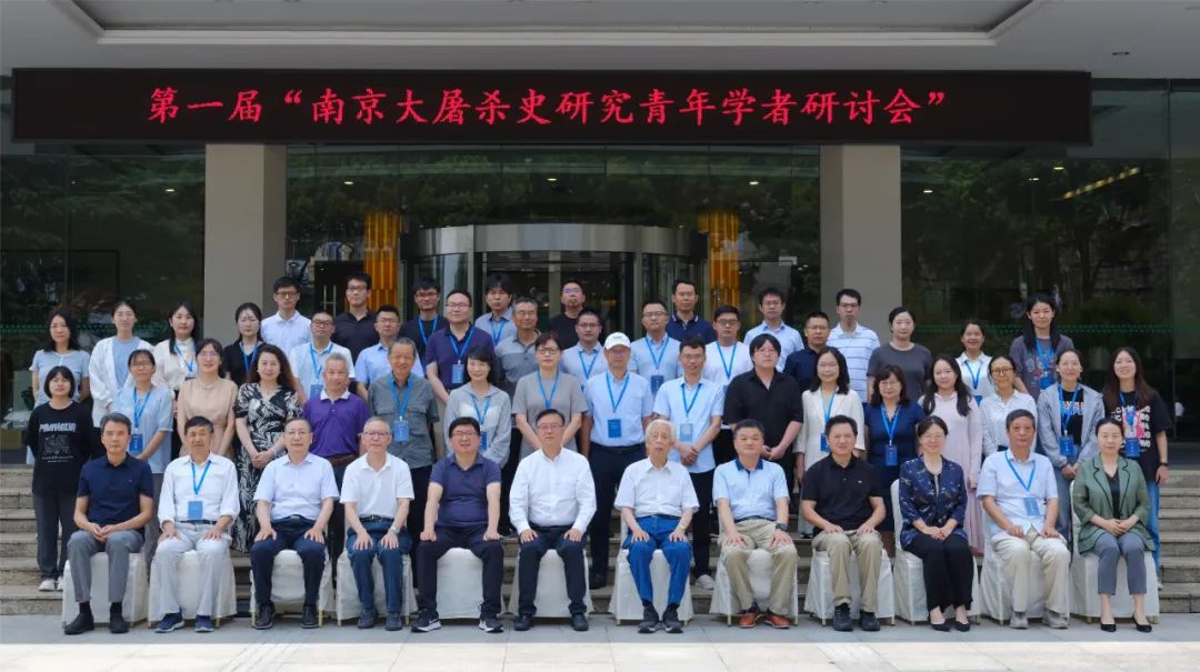 研究と成果| 侵華日軍南京大虐殺遇難同胞記念館