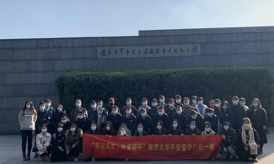 紫金草国际和平学校